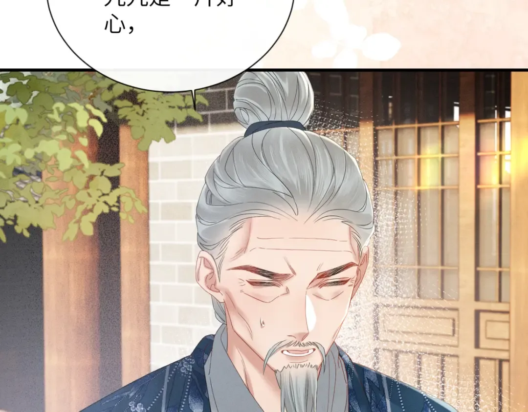 第41话 救舅母 第15页