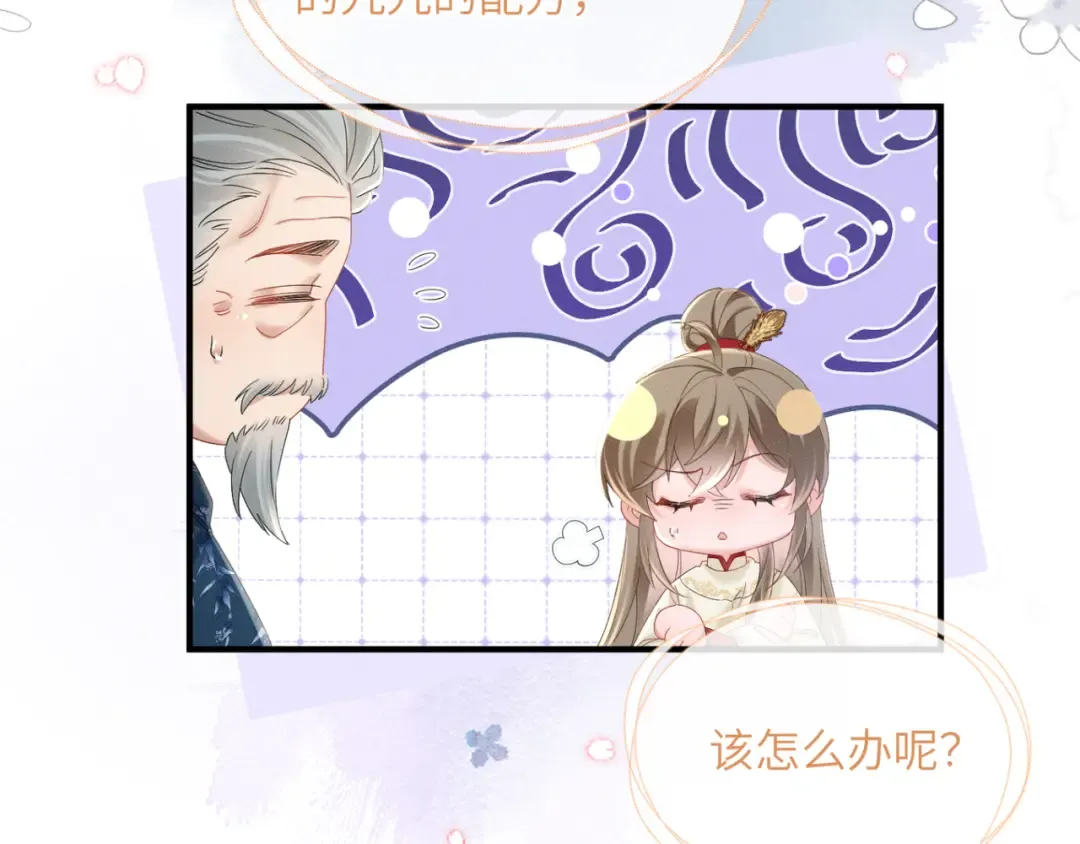 第41话 救舅母 第20页