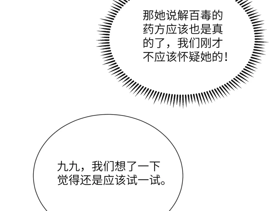 第41话 救舅母 第23页