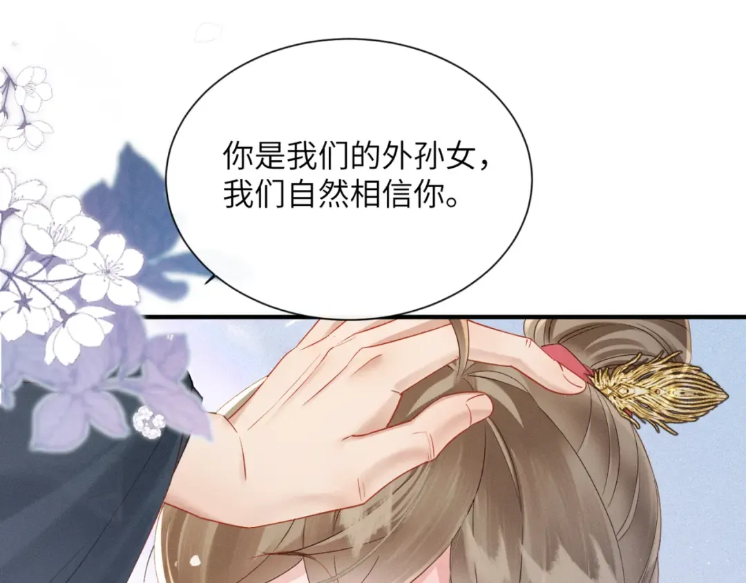 第41话 救舅母 第27页