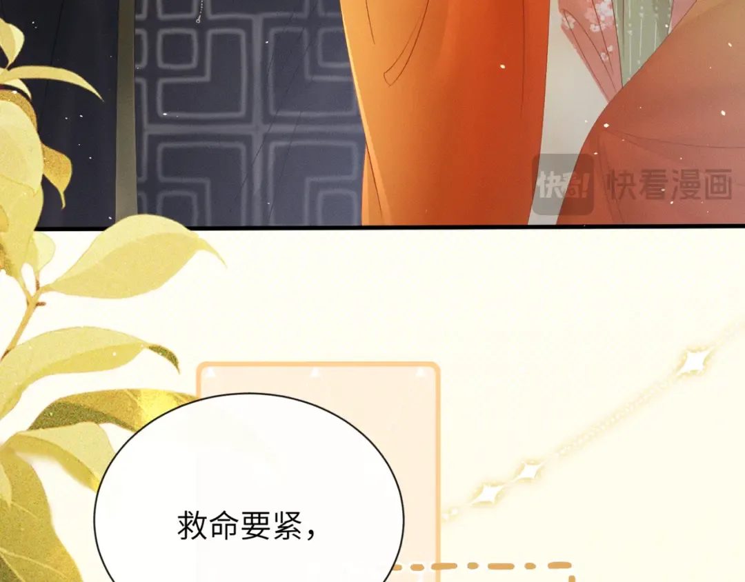 第41话 救舅母 第33页