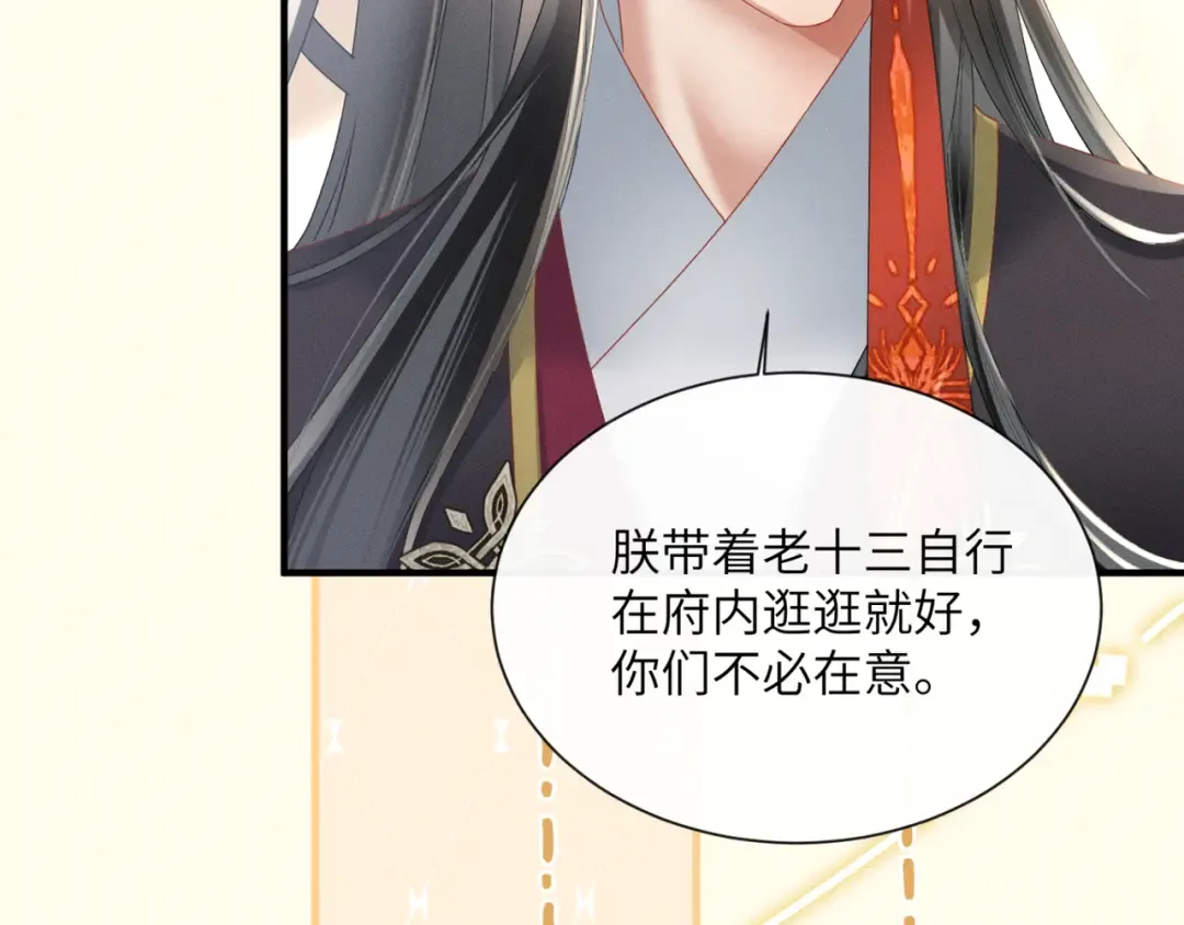 第41话 救舅母 第35页