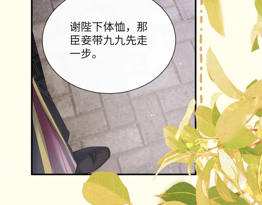 第41话 救舅母 第37页