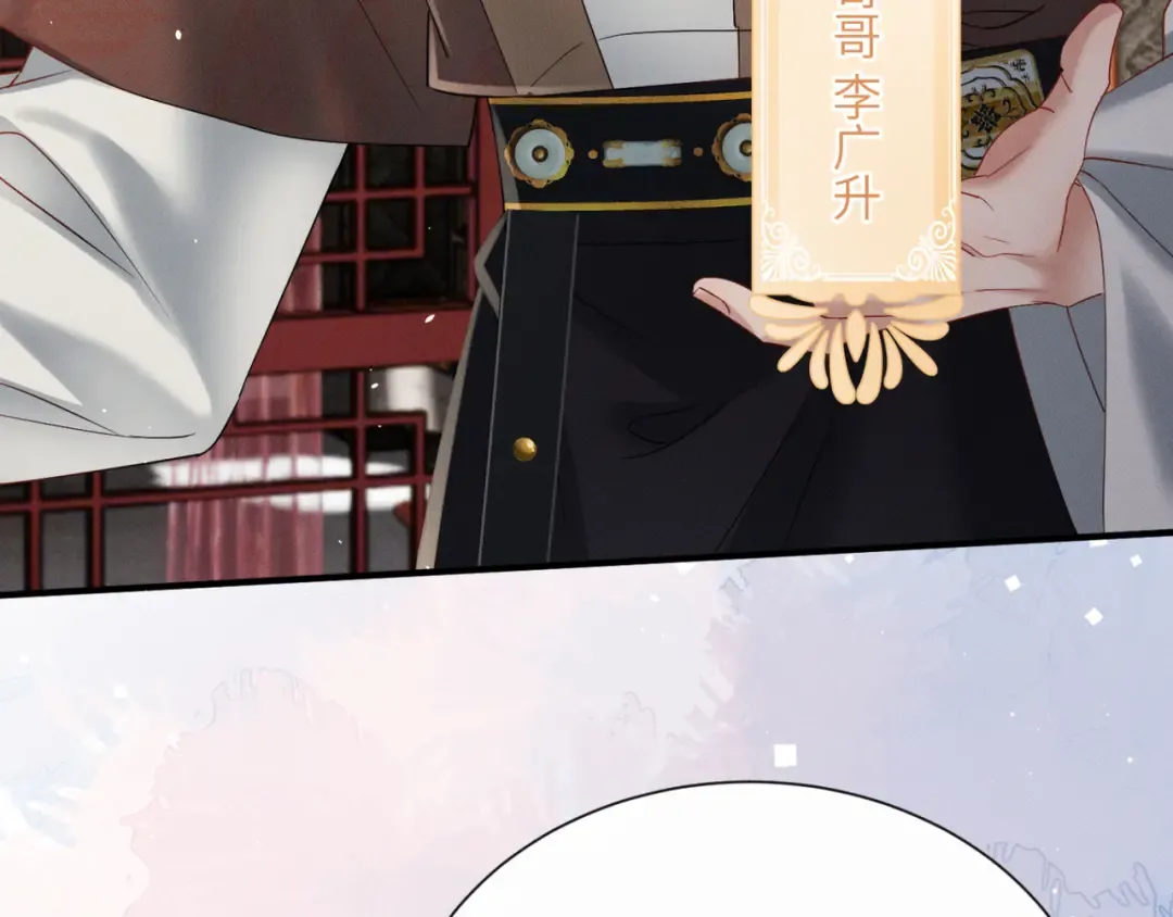 第41话 救舅母 第42页