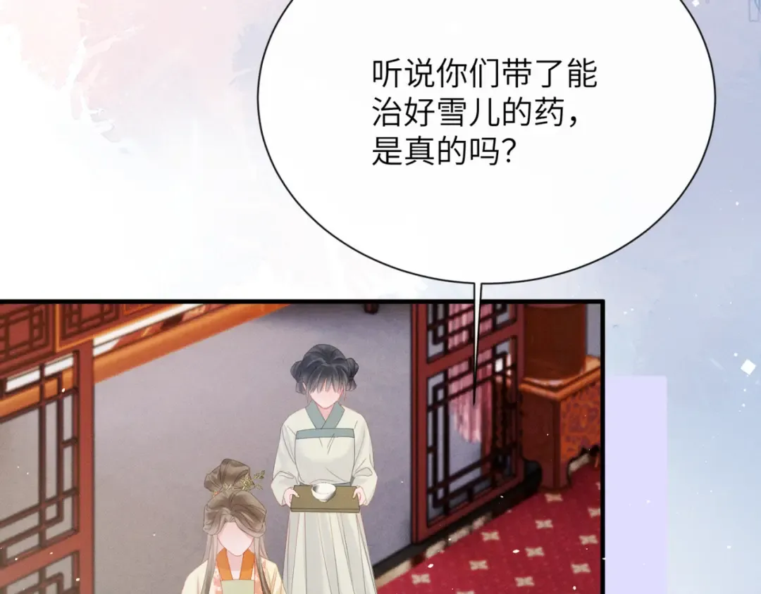 第41话 救舅母 第43页