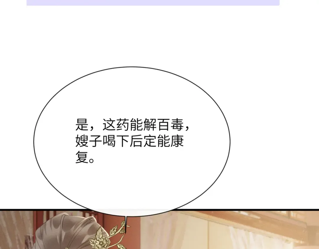 第41话 救舅母 第45页