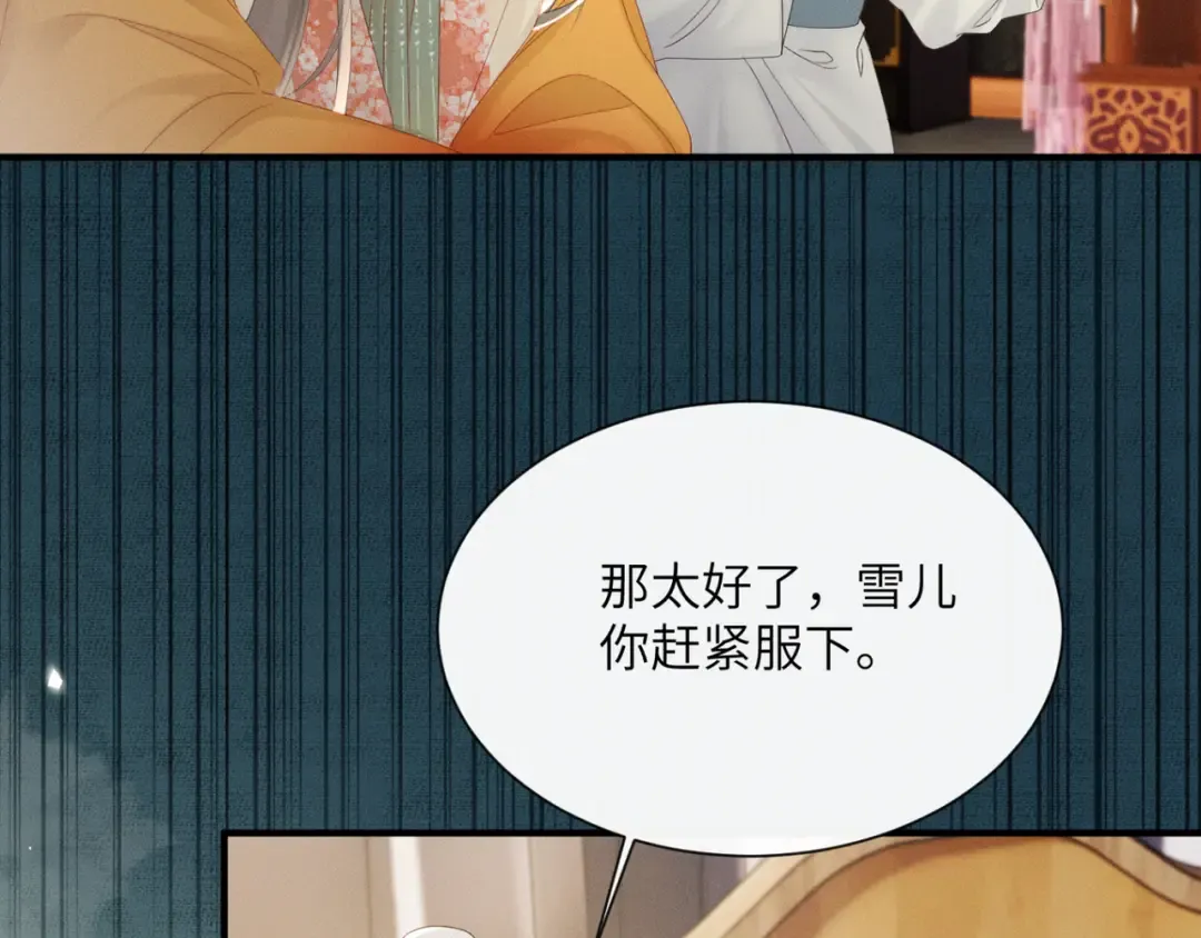第41话 救舅母 第47页