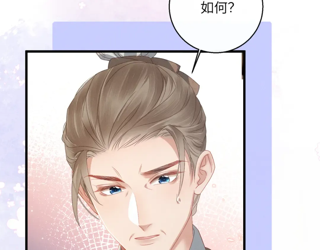 第41话 救舅母 第52页