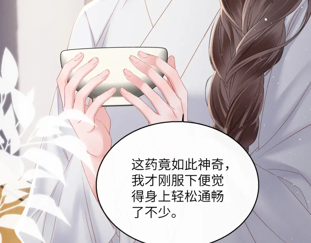 第41话 救舅母 第55页