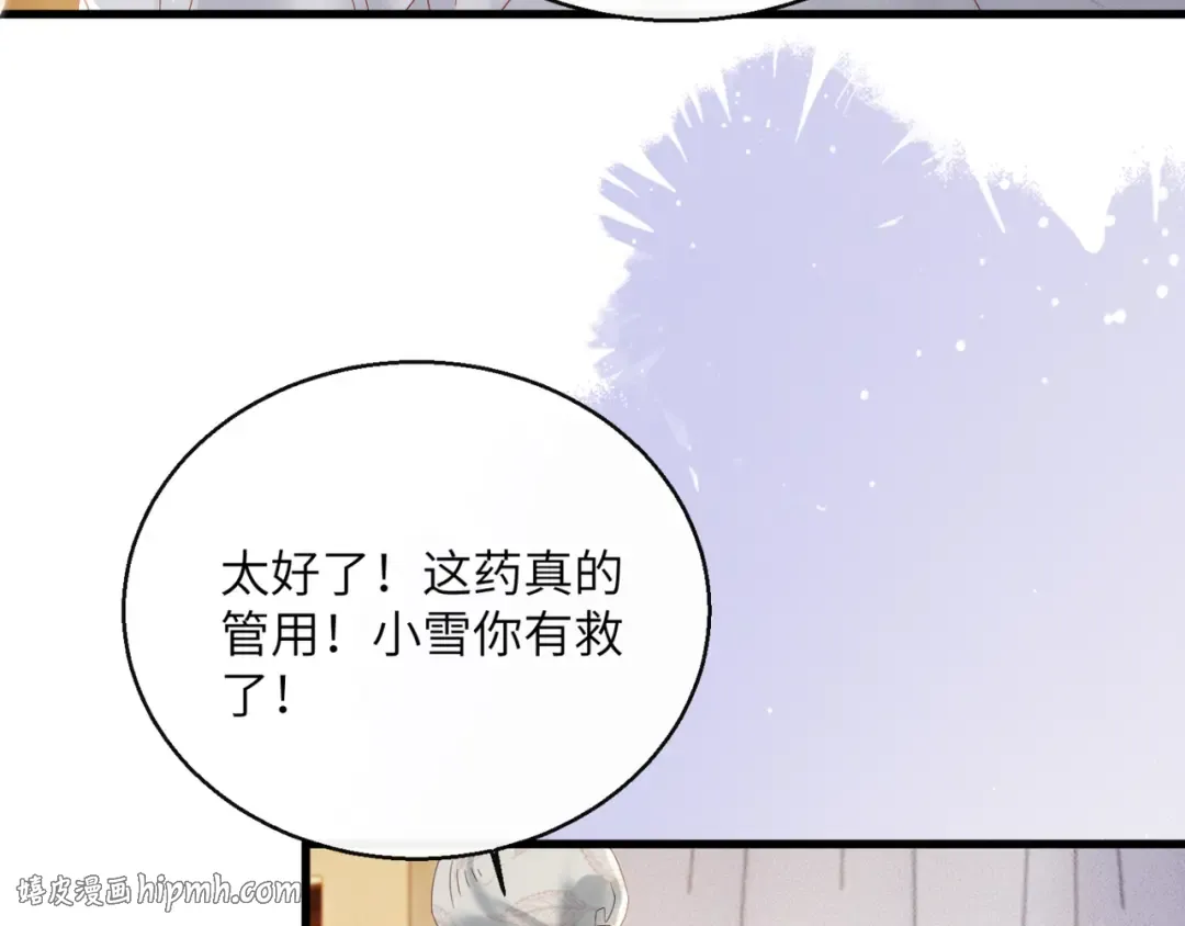 第41话 救舅母 第56页