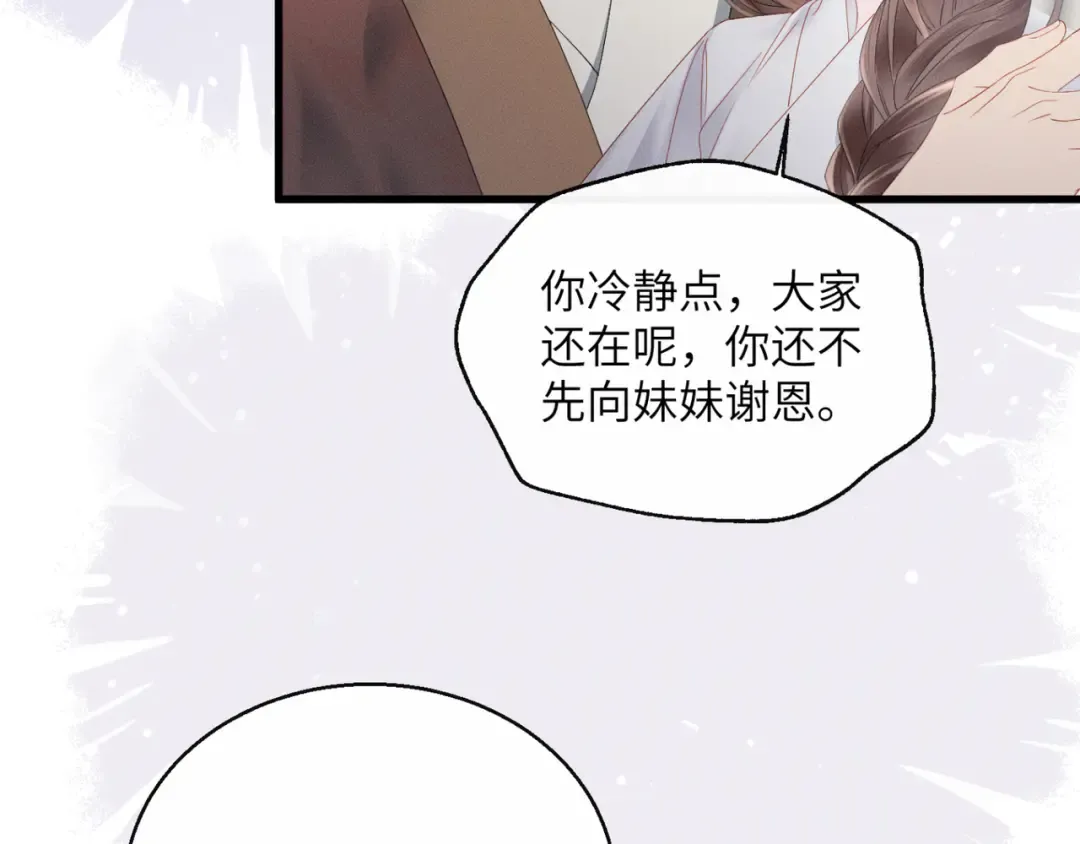 第41话 救舅母 第58页