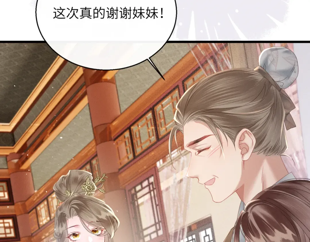 第41话 救舅母 第59页