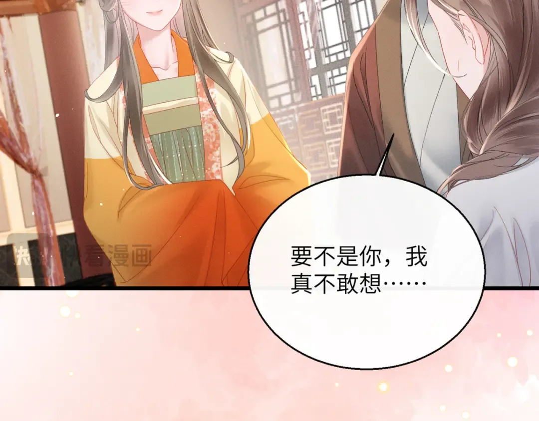 第41话 救舅母 第60页