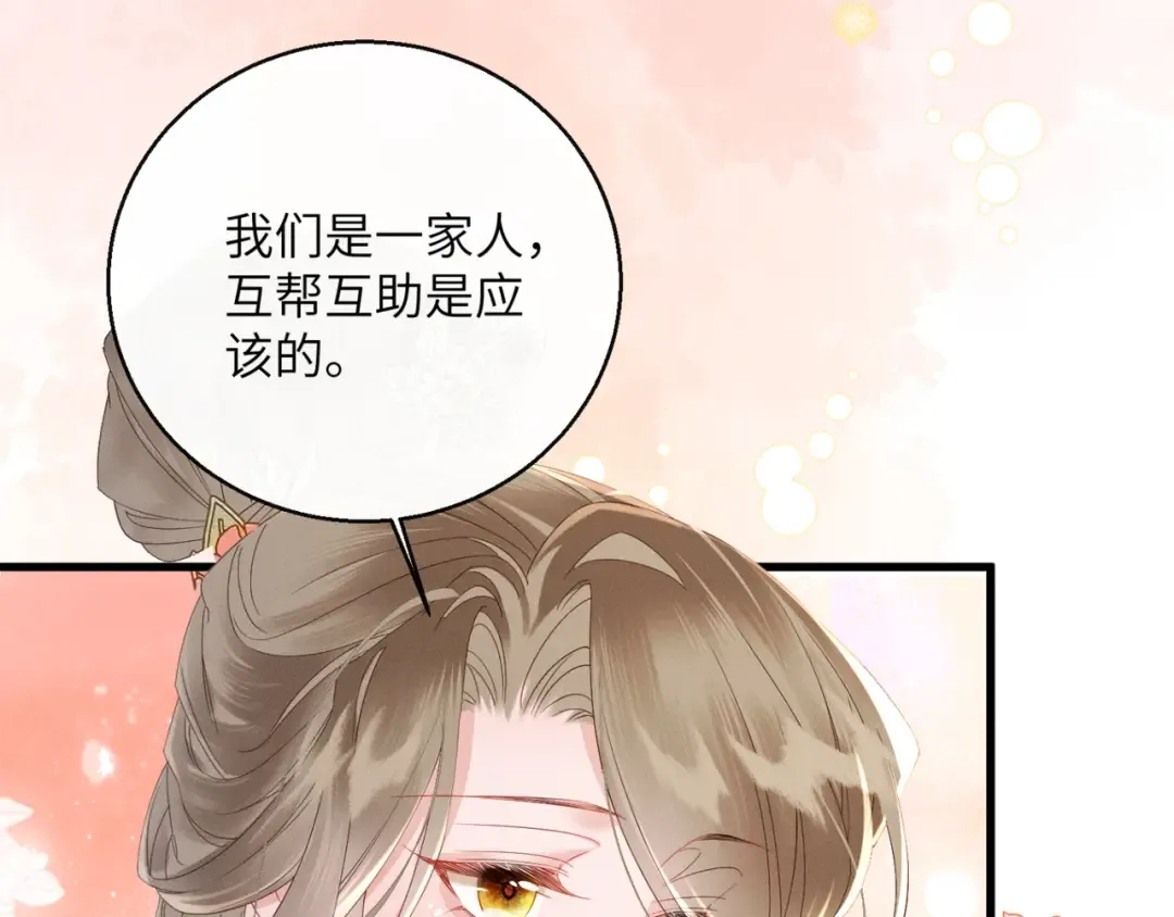 第41话 救舅母 第61页