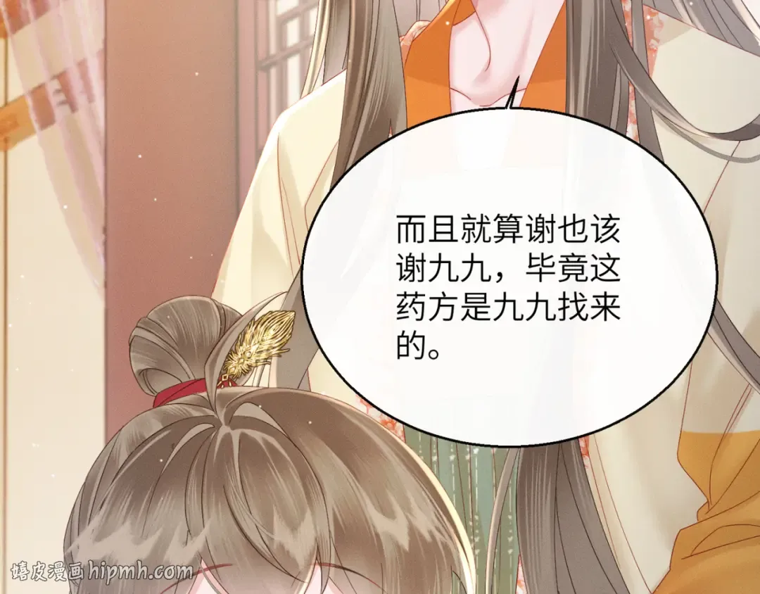 第41话 救舅母 第64页
