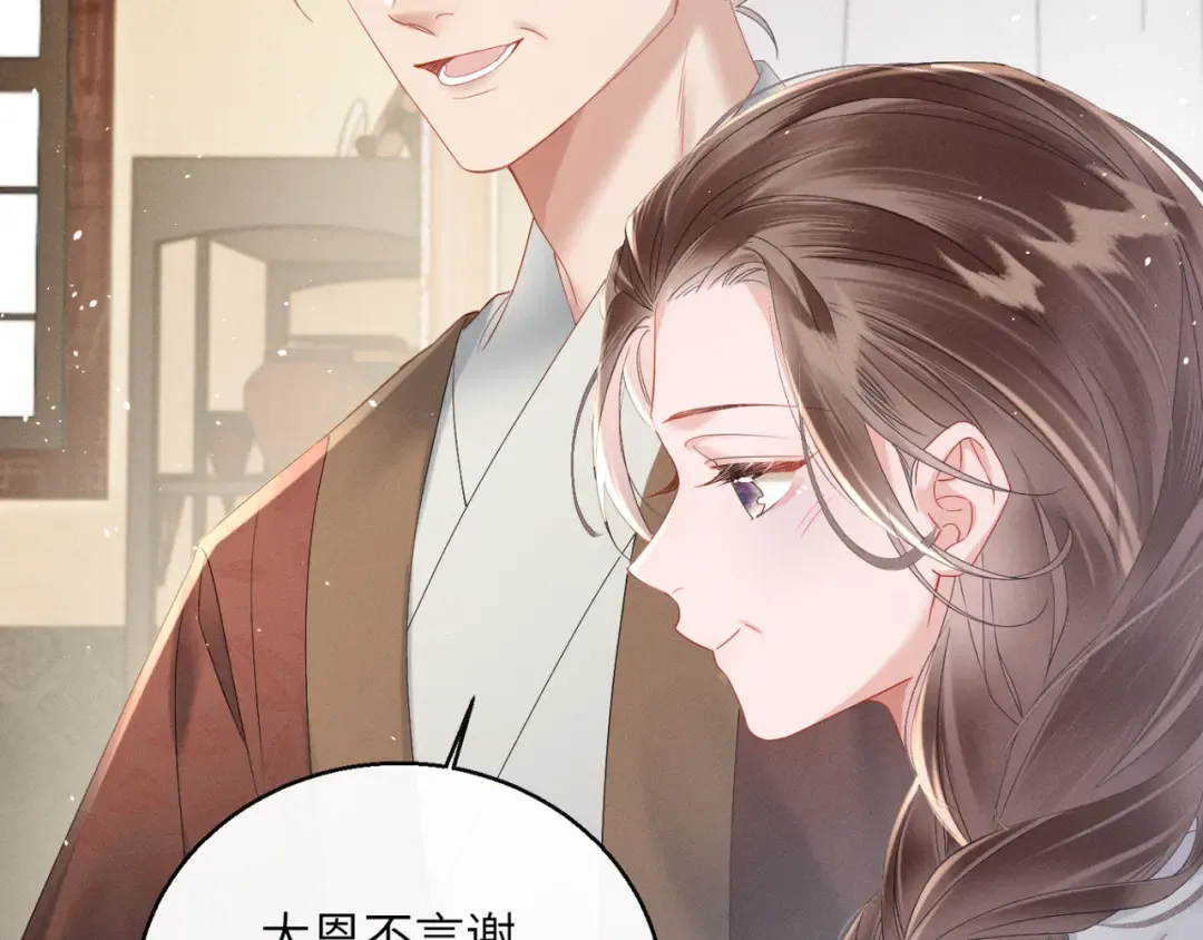 第41话 救舅母 第69页
