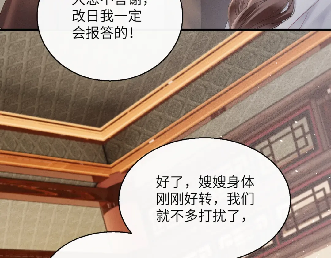 第41话 救舅母 第70页