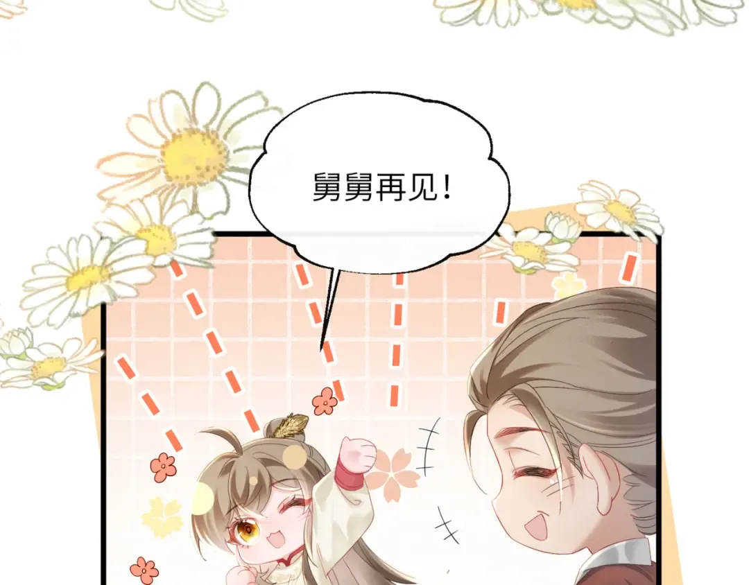 第41话 救舅母 第73页