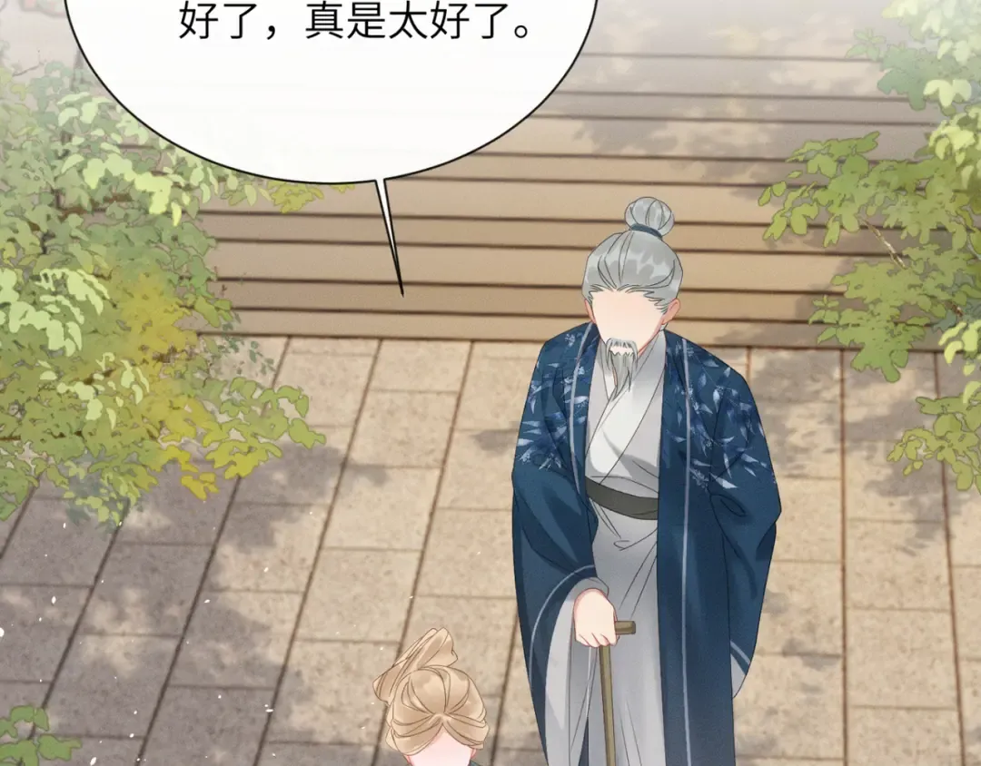 第41话 救舅母 第77页