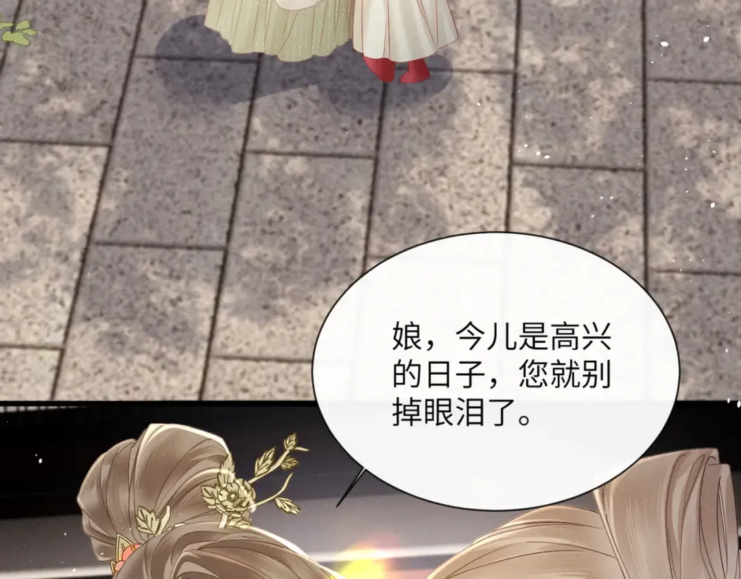 第41话 救舅母 第79页