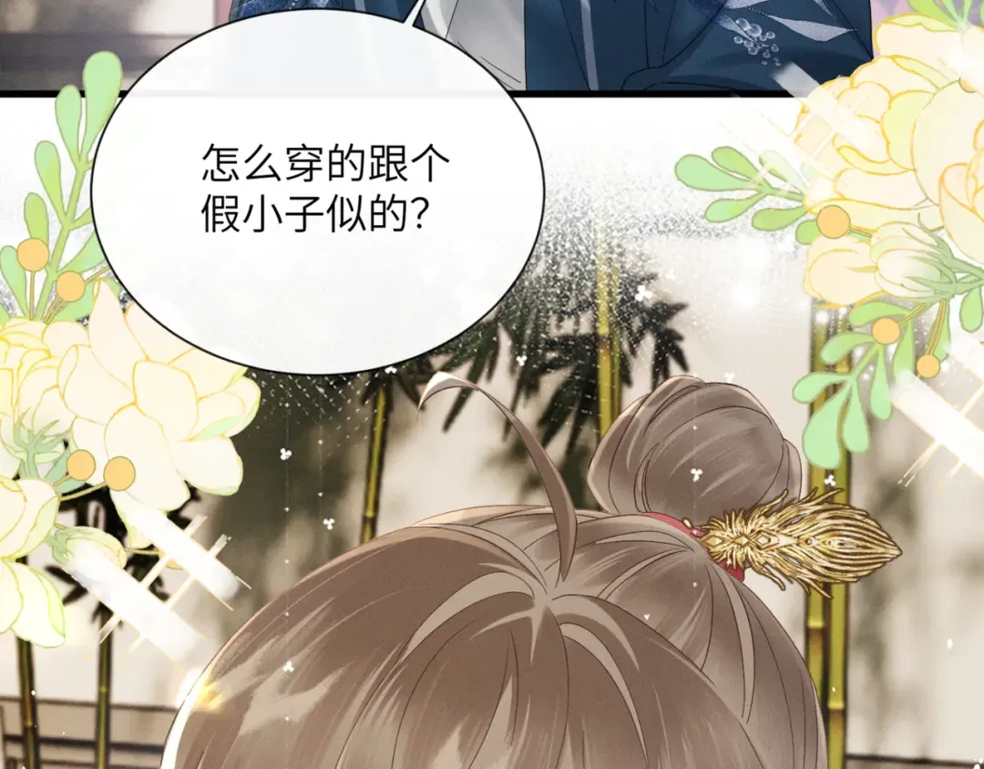 第41话 救舅母 第85页