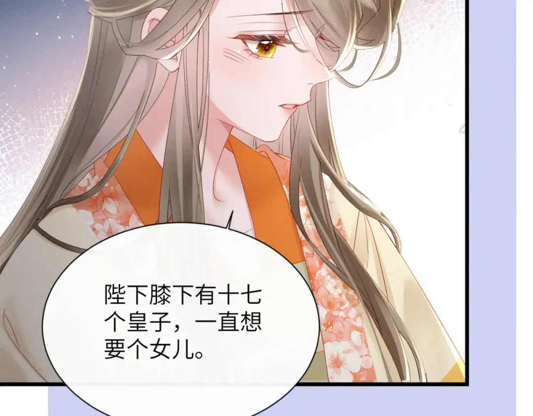 第41话 救舅母 第89页