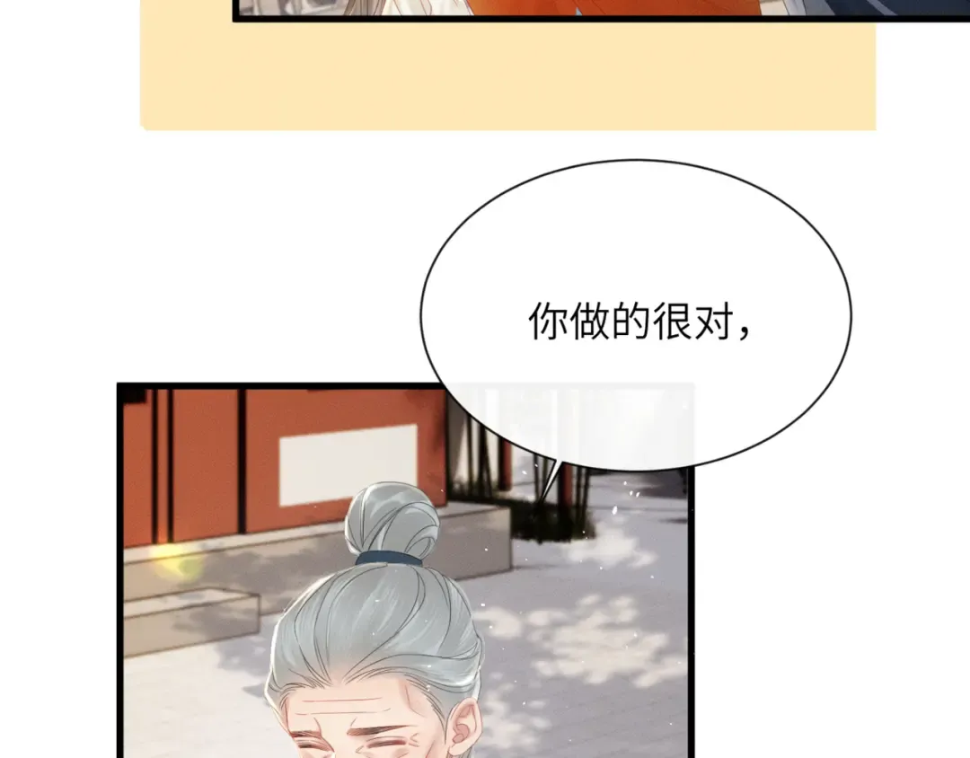 第41话 救舅母 第94页