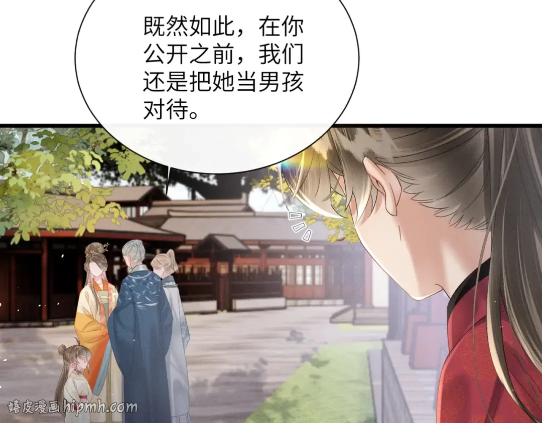 第41话 救舅母 第96页