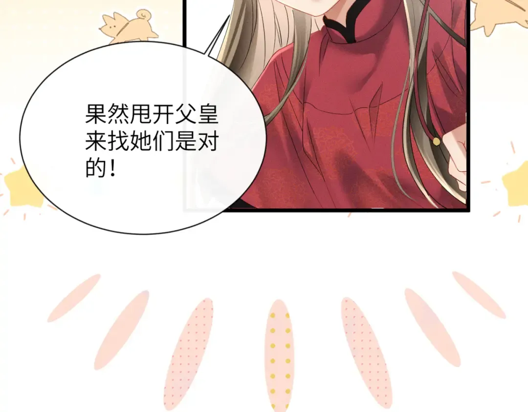 第41话 救舅母 第99页
