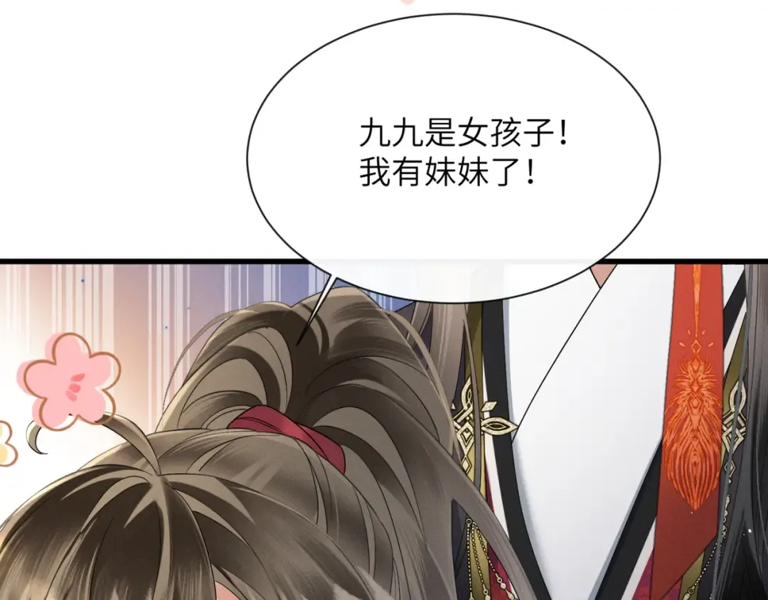第41话 救舅母 第100页