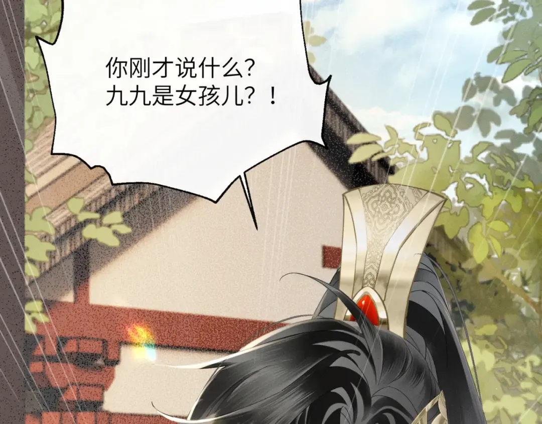 第41话 救舅母 第102页
