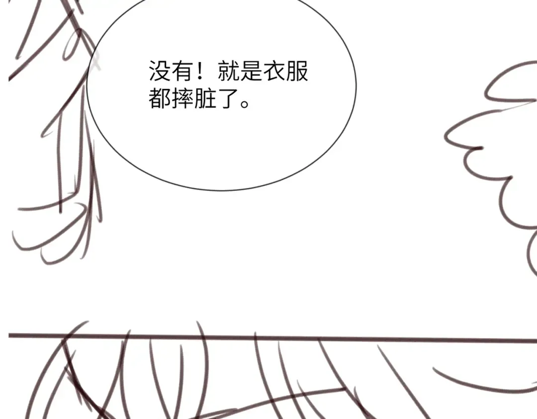 第41话 救舅母 第110页