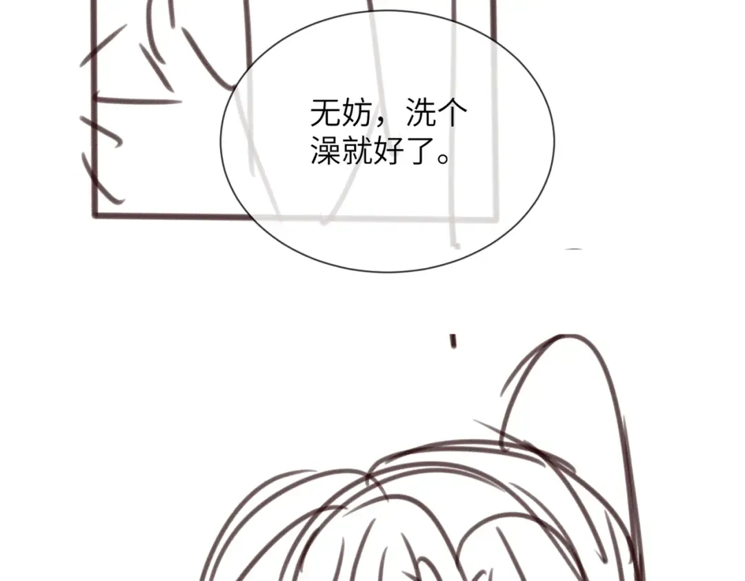 第41话 救舅母 第113页
