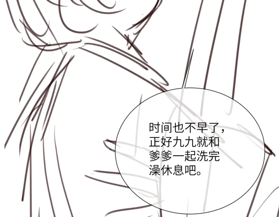第41话 救舅母 第115页