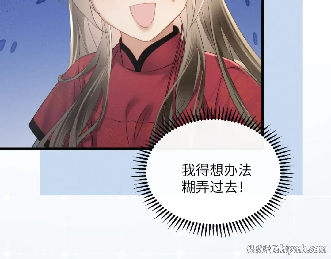 第42话 调查身份 第8页