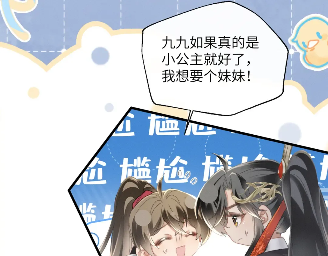 第42话 调查身份 第11页