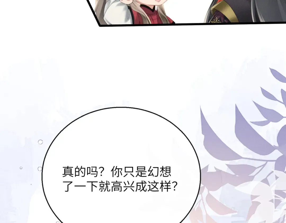 第42话 调查身份 第12页