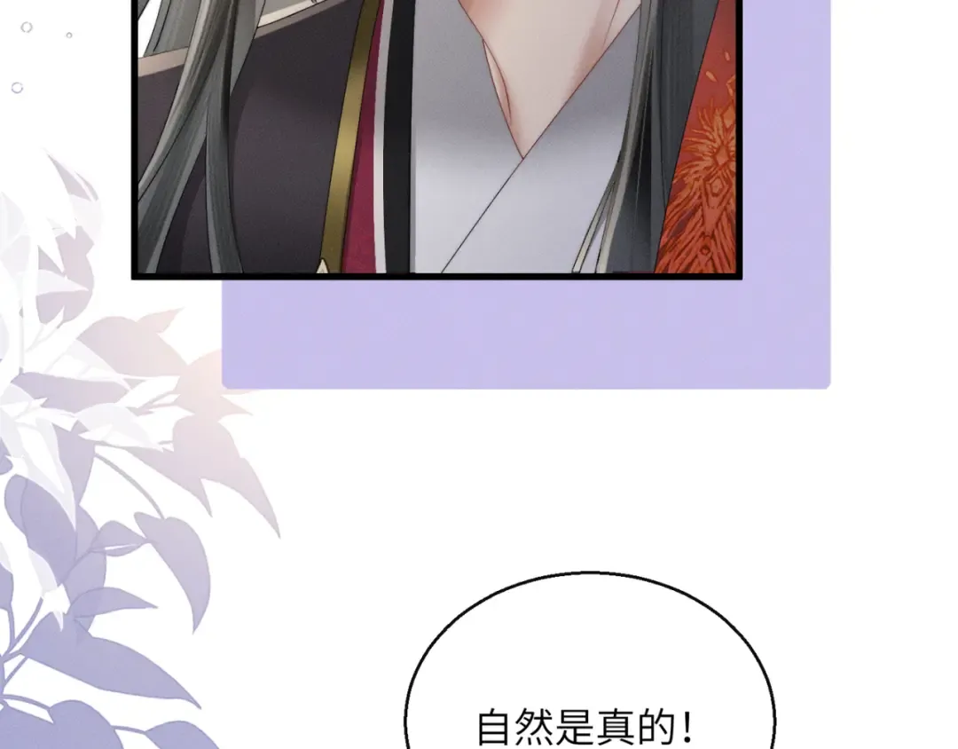 第42话 调查身份 第14页
