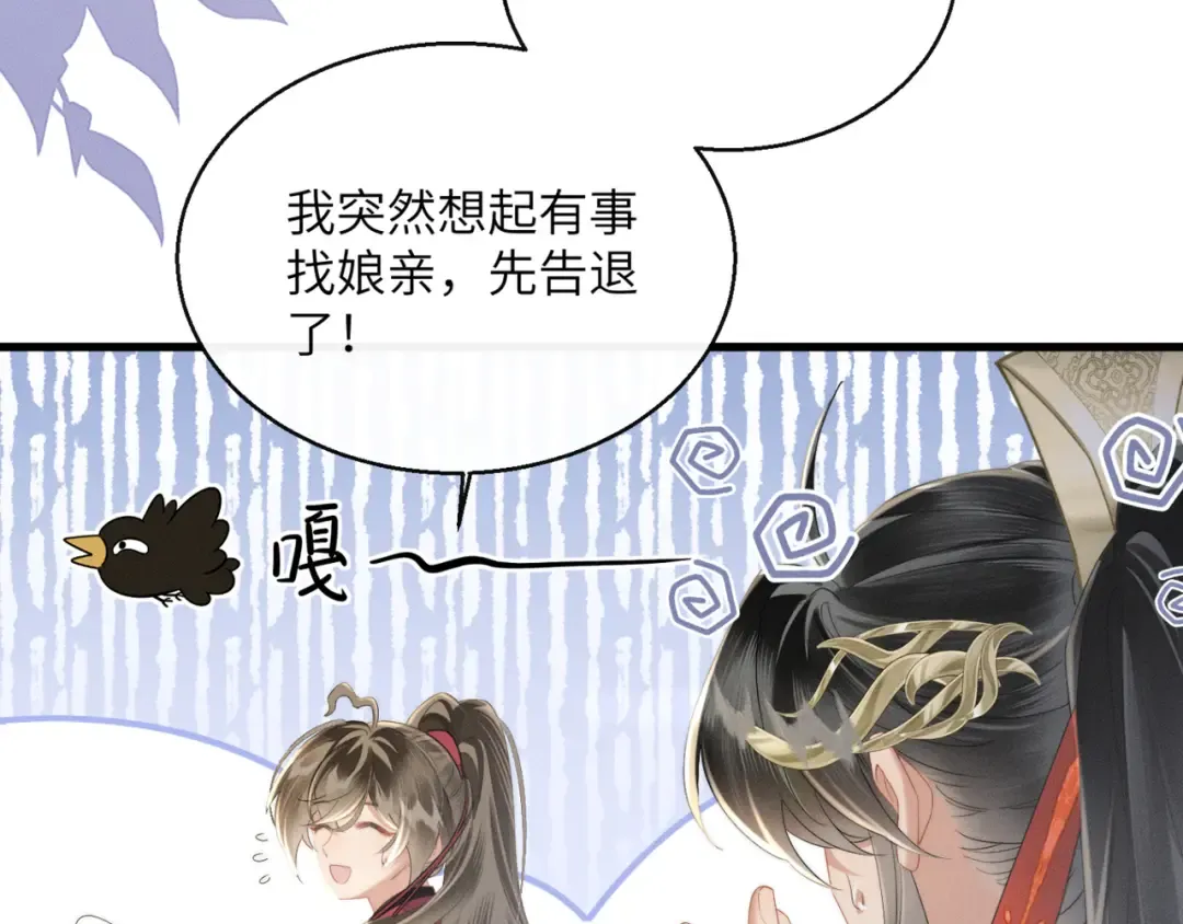 第42话 调查身份 第15页
