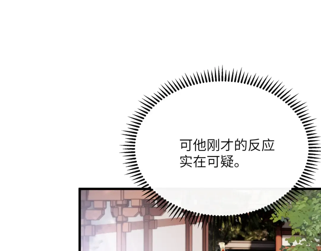 第42话 调查身份 第19页
