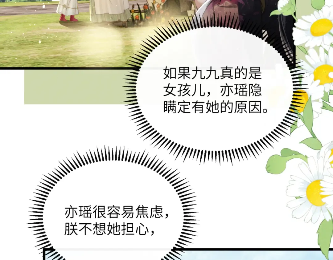 第42话 调查身份 第26页