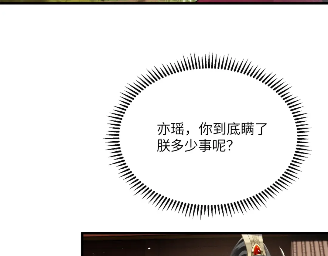 第42话 调查身份 第33页