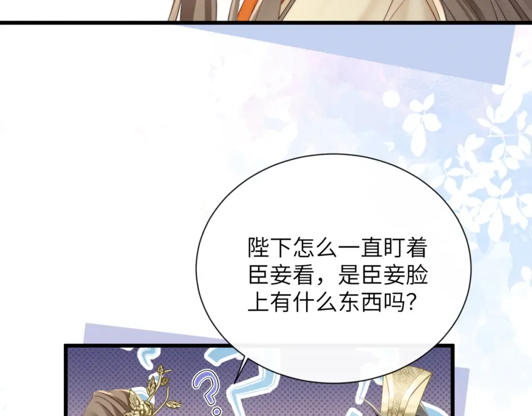第42话 调查身份 第37页