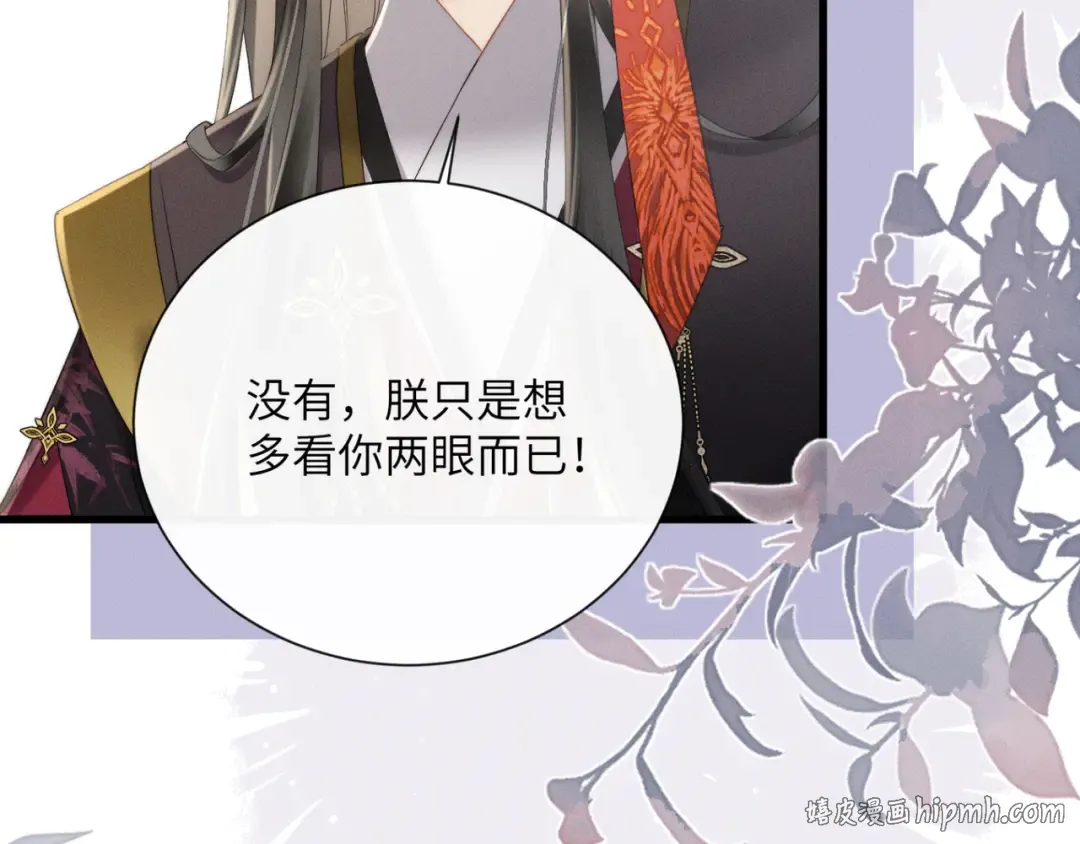 第42话 调查身份 第40页