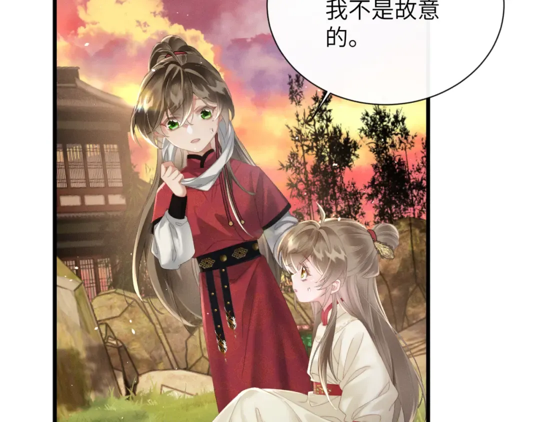 第42话 调查身份 第51页