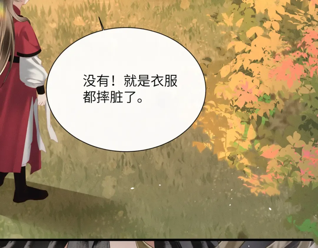 第42话 调查身份 第57页