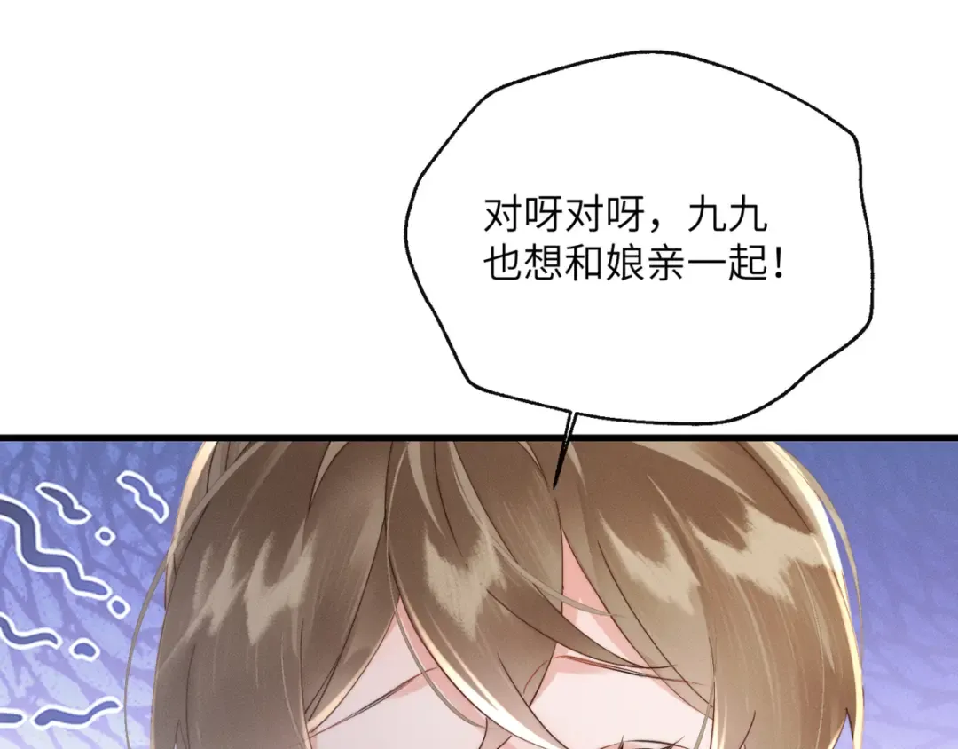 第42话 调查身份 第66页
