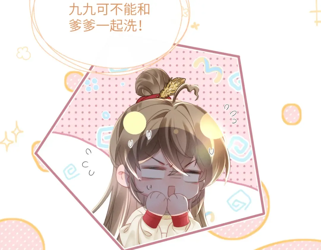 第42话 调查身份 第68页