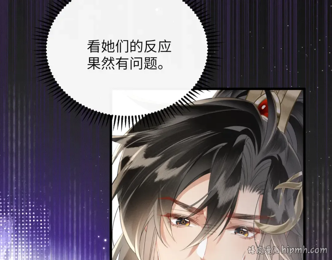 第42话 调查身份 第72页