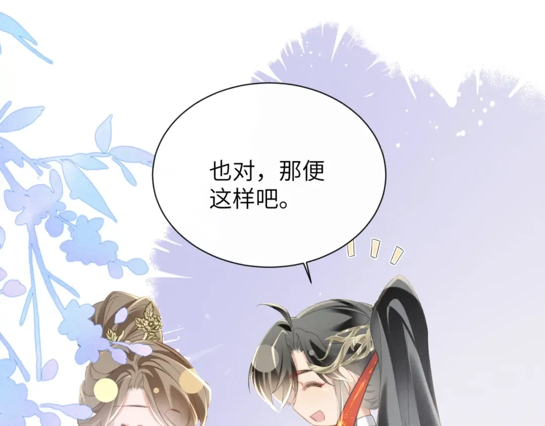 第42话 调查身份 第77页